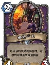 炉石传说最强2费随从盘点：10大强力选择