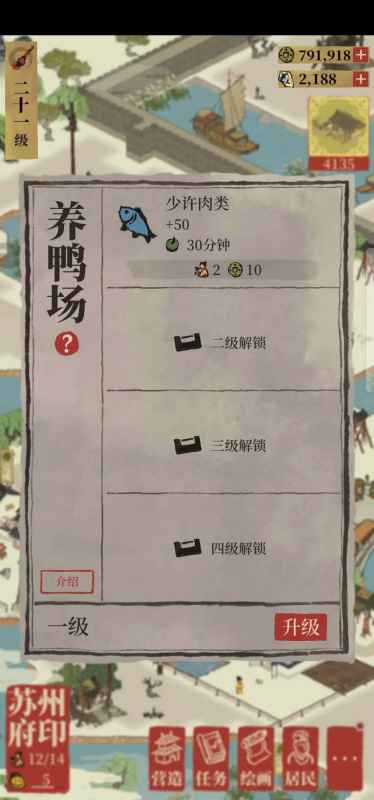 江南百景图苏州府的鱼怎么获得：应天府运与养鸭场两种方法详解