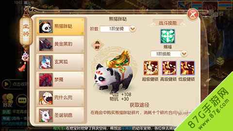 梦幻诛仙手游坐骑怎么选 各职业推荐