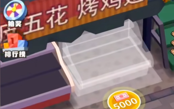 淄淄烧烤店怎么解锁鸡翅