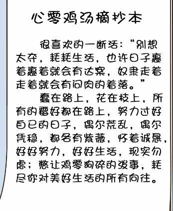 疯狂梗传心灵鸡汤2通关秘籍