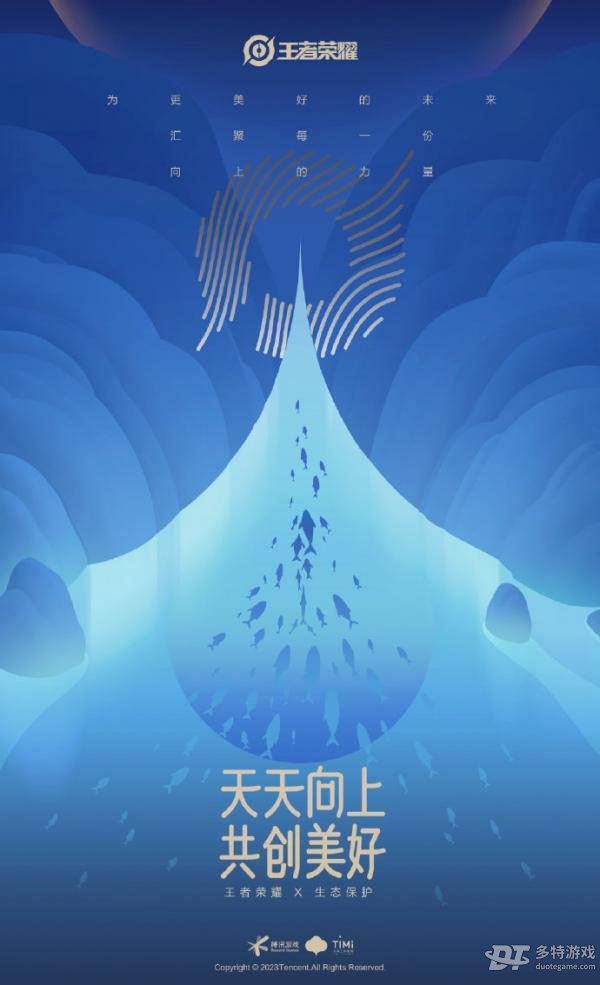 王者荣耀敦煌皮肤第四季正式官宣：万物新生，主题海报首曝光