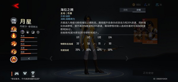漫威超级战争射手月星打野全攻略