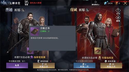 权力的游戏凛冬将至七圣神堂抽奖全解析：玩法、概率及策略