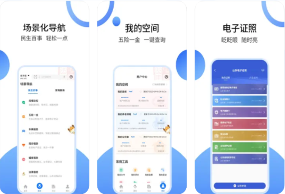 爱山东养老资格认证全攻略