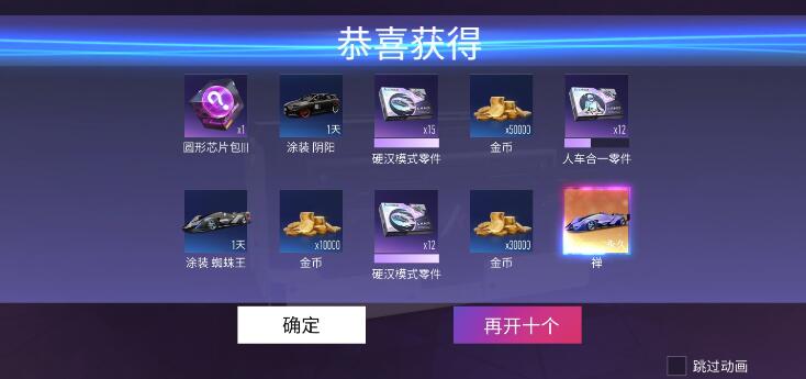 王牌竞速安卓和iOS到底能不能互通玩