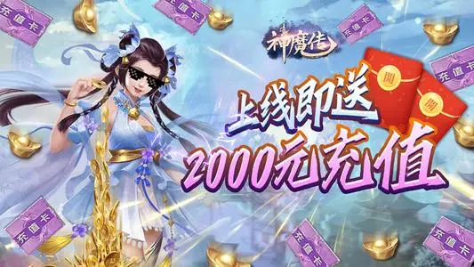 满VIP福利手游平台：你的游戏宝库与交流社区
