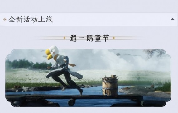 燕云十六声鹅童诀奇术怎么得