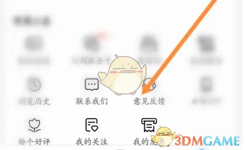 爱企查联系人工客服全攻略