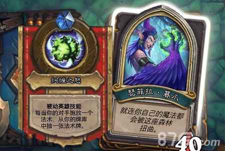 炉石传说女巫森林瑟菲拉暮爪打法攻略：策略与卡组推荐