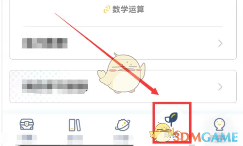 洋葱学院换形象全攻略