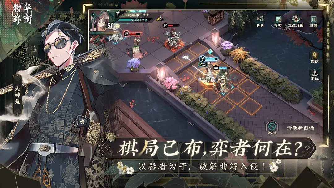 物华弥新文物小队搭配攻略：最强角色与策略玩法