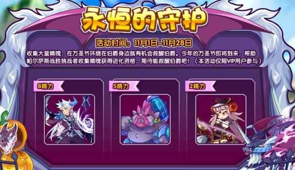 洛克王国：世界》超级帕尔萨斯的技能到底有多强