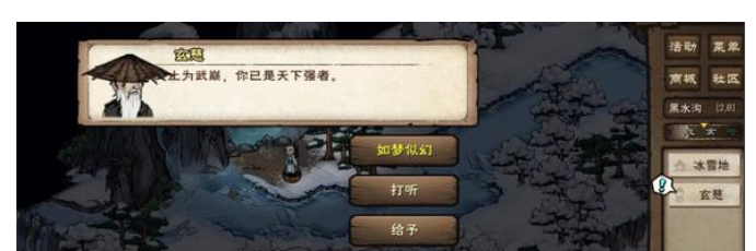 烟雨江湖突破止境任务全攻略：保姆级步骤详解与关键功能解锁指南