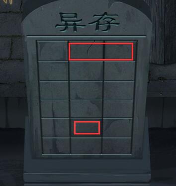 灵魂铃第四章通关全记录
