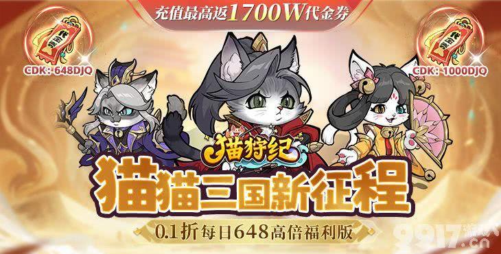 猫狩纪MOD作弊菜单：萌猫集结，开启奇妙冒险之旅