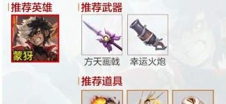 王者荣耀机关百炼暴击秒杀流攻略：蒙犽出装与实战技巧详解