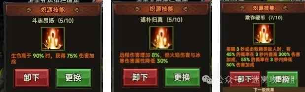 游侠专享！迷雾大陆暴食危机行宫火箭雨通关攻略