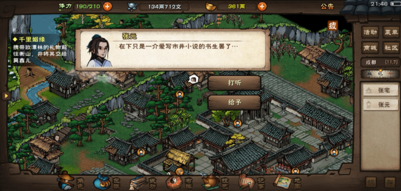 烟雨江湖归元剑意：从入门到精通的实战心得与升级攻略