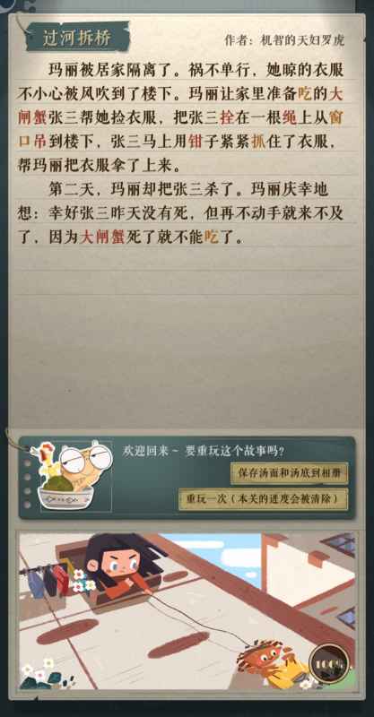 海龟蘑菇汤：张三与玛丽的荒诞日常