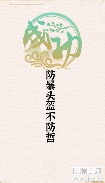 玩梗大乱斗：儿时捅马蜂中的十处穿越式不合理