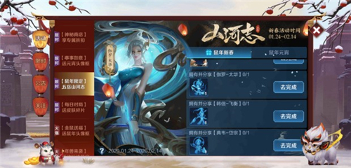 王者荣耀怎么搞到观西岳动作