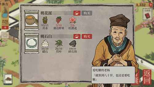 江南百景图桃花仙露获取指南：蜜香居位置与制作详解