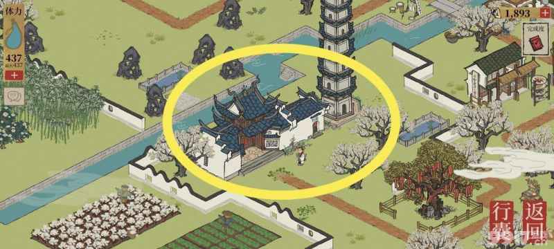 江南百景图春意荷包怎么找：苏州探险第二章七里山塘-巽塔NPC惬意金仔处兑换