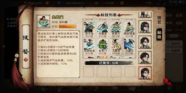 烟雨江湖苍狼秘技获取全攻略