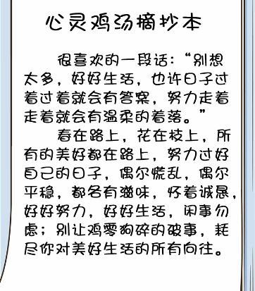 疯狂梗传心灵鸡汤2通关秘籍