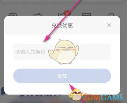 瑞幸咖啡优惠券兑换全攻略