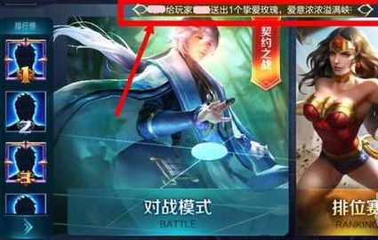 王者荣耀玫瑰快速获取攻略：亲密度和关系是关键