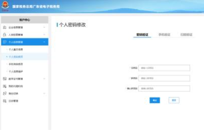 电子税务局登录问题全面解决指南