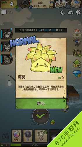漂流少女BOSS鱼图鉴大揭秘