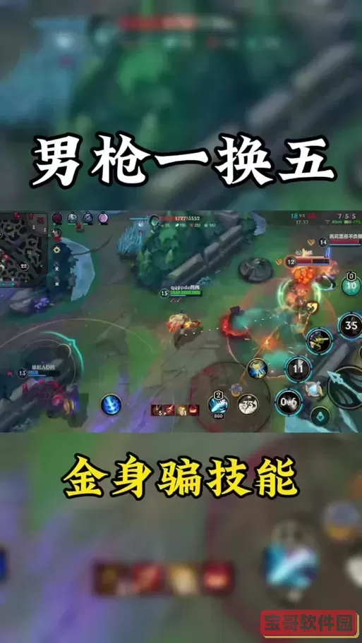 男枪的暴力美学：召唤师峡谷最强出装解析