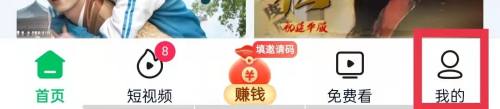 爱奇艺极速版主设备设置教程