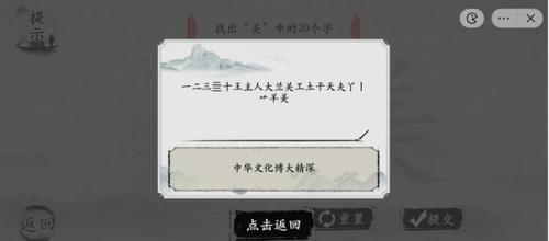 玩梗大师公务员必考图通关秘籍：完美攻略助你一臂之力