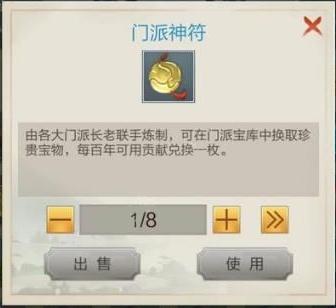 玄元剑仙门派神符的获取方式详解