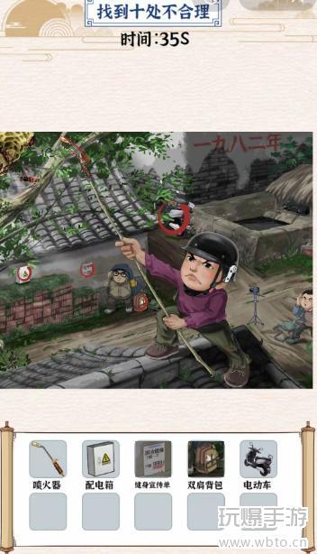 玩梗大乱斗：儿时捅马蜂中的十处穿越式不合理