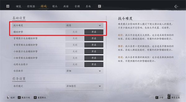 燕云十六声：老弱妇孺奇遇详细玩法攻略