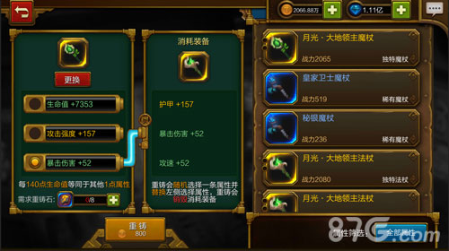 火炬之光移动版装备重铸攻略：如何有效利用重铸石，提升装备属性