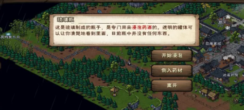 烟雨江湖蛇胆药酒制作全攻略