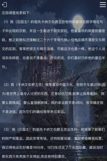 犯罪大师校园回忆篇凶手揭晓：答案全解析与推理过程