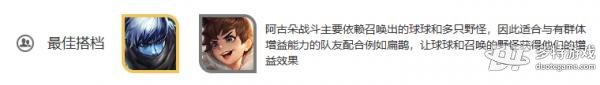王者荣耀阿古朵深度解析：技能、玩法及出装全攻略