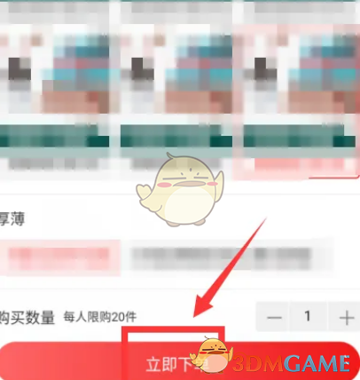 淘特支付方式怎么选