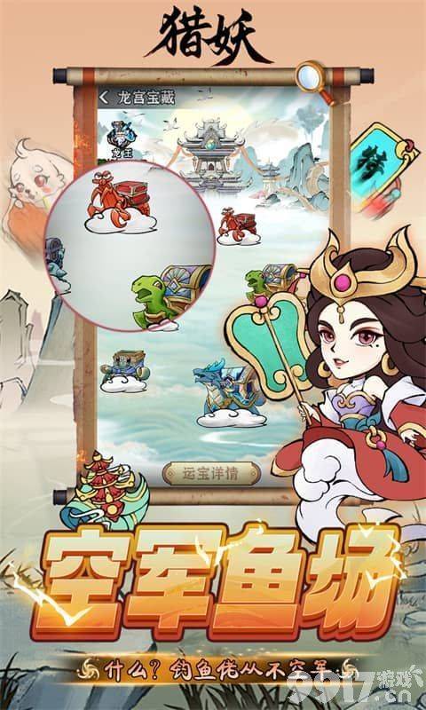 猎妖福利资源版：开宝箱、战妖兽，轻松休闲仙侠手游开启福利通道