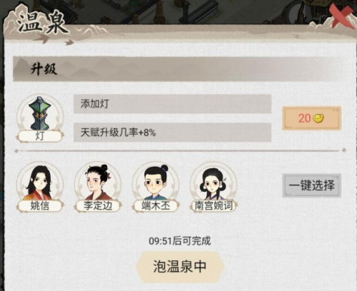 水乡芳华录铜钱使用全攻略