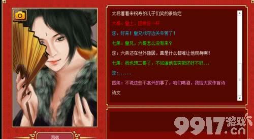 皇帝成长计划2：太后关系发展攻略