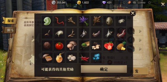 猎魂觉醒四大地图食材采集全攻略