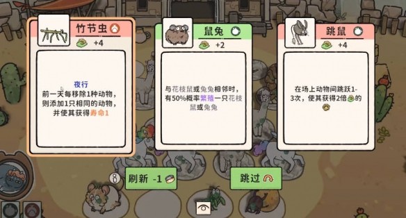 猫神牧场沙鼠循环流攻略全解析